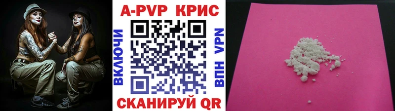 A PVP Соль  Голицыно 