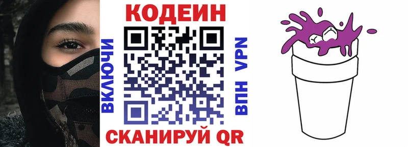 Кодеин напиток Lean (лин)  блэк спрут tor  маркетплейс формула  хочу наркоту  Голицыно 