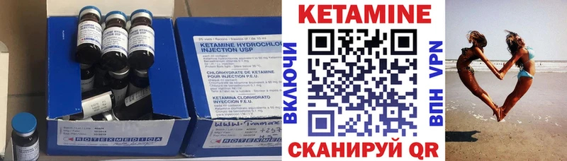 где найти   Голицыно  Кетамин ketamine 