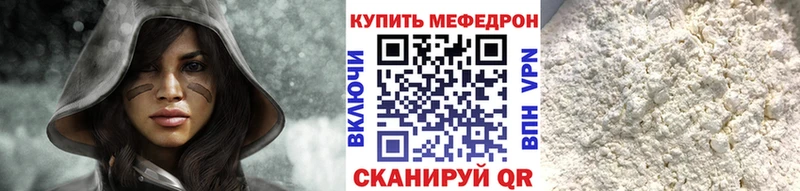 МЕФ mephedrone  Голицыно 