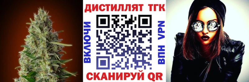 Дистиллят ТГК гашишное масло  гидра ТОР  Голицыно  где найти  